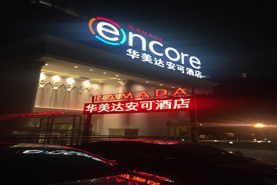 Ramada Encore Wyndham Nanning City Center Qingxiu Kültér fotó