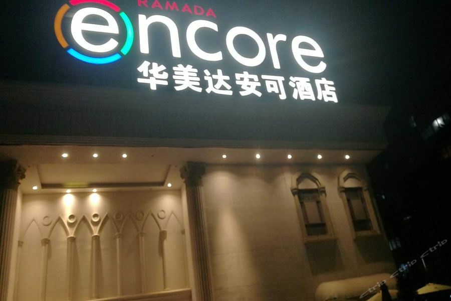 Ramada Encore Wyndham Nanning City Center Qingxiu Kültér fotó